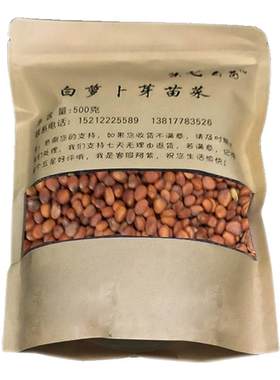 吃苗萝卜种籽鸽粮浙大长九斤王莱菔子水培蔬菜种孑散装阳台大田种