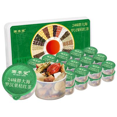 胖大海罗汉果润喉护嗓茶