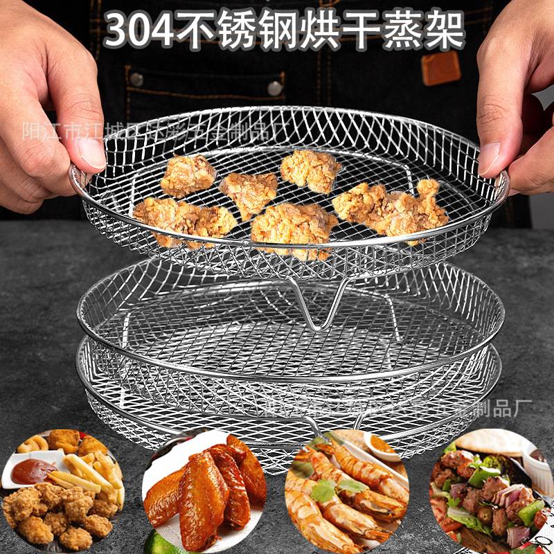 304空气炸锅配件三层长方形架薯条烤架蒸架不锈钢烧烤架厨房工具