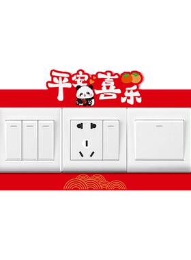 喜庆红色开关贴插座遮丑装饰框