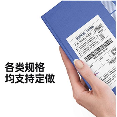 65g三防热敏标签纸卷标签叠打印纸纸面快递100x150x500标签单热敏