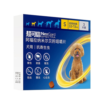 超可信体内外驱虫药跳蚤蜱虫