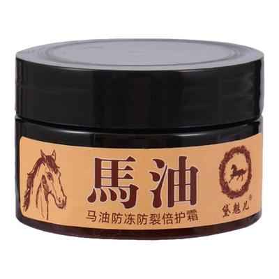 马油膏防开裂护手护脚滋润皴裂膏