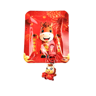 新年礼物马年钥匙扣盲袋红色喜庆挂件儿童幼儿园小学生元旦小礼品