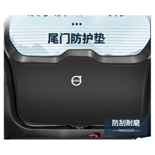 适用沃尔沃XC90尾门防撞垫尾箱防踢贴后备箱防护内饰改装配件大全