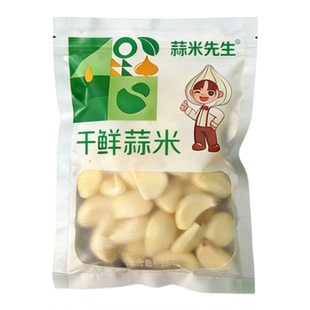 蒜米先生新鲜干鲜蒜米 鲜剥现发不泡水无添加 餐饮家用去皮大蒜
