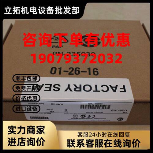 议价罗克韦尔ControlLogix系列CPU 1756-L83ESK AB全新 1756L83ES