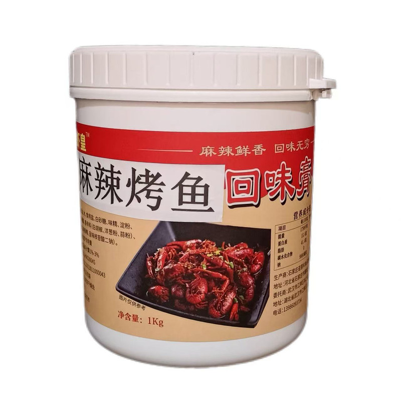 诺恩科麻辣烤鱼回味膏1kg*12瓶秘制鲜香增香回味飘香酱纸上烤鱼料