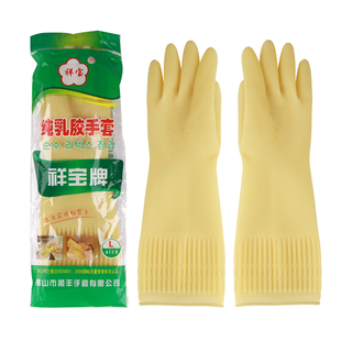 祥宝加长加厚牛筋乳胶洗衣家务洗碗橡胶胶皮手套耐用耐磨塑胶防水