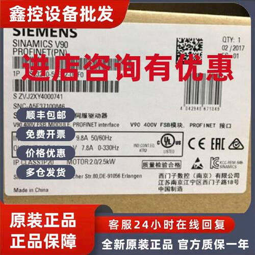 议价原装正品6SL3210-5FE12-0UF0西门子V90控制器1P6SL32105FE120