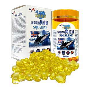 【香港直邮】角鲨烯深海鱼油软胶囊鱼肝油鲛鲨烯高浓度原装进口