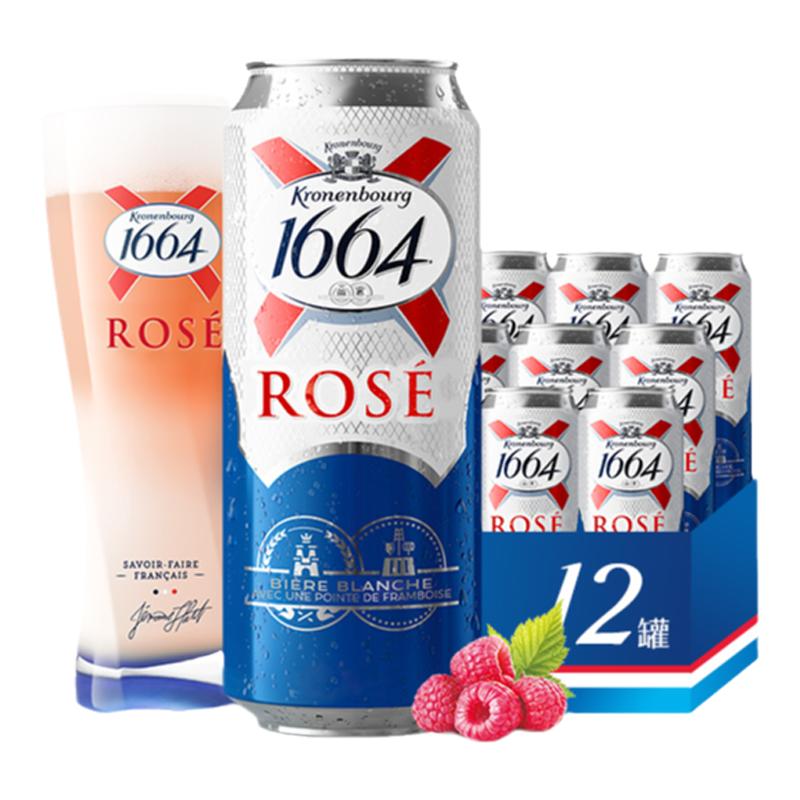 Kronenbourg 克伦堡凯旋 1664 桃红果味小麦啤酒 500ml*12罐