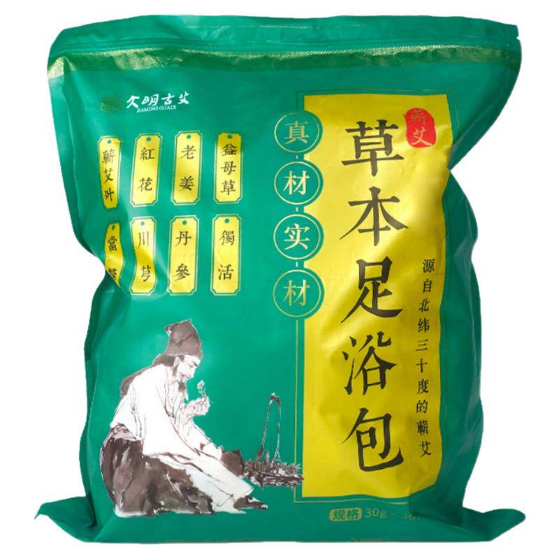 艾草泡脚药包旗舰店正品