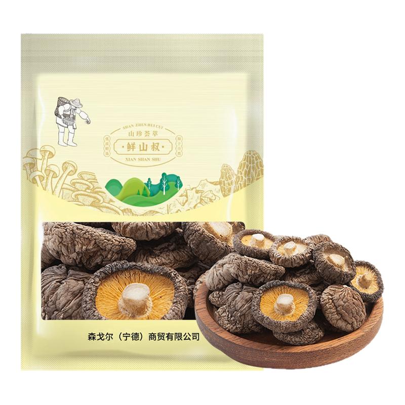 【3袋装】鲜山叔精选肉厚无根香菇150g/袋煲汤炒菜食材菌菇干货