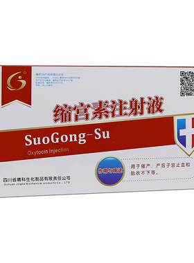 兽药缩宫催产素乌龟兽用药
