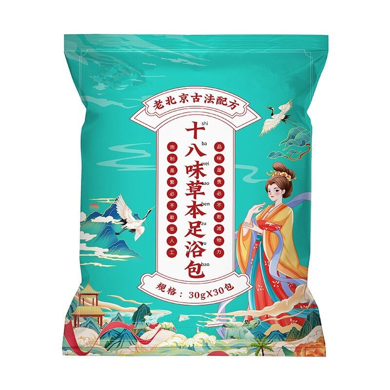 老北京十八味草本足浴包官方正品