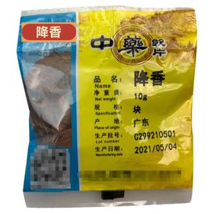 龙一大药房 降香10*10袋 中药材饮片药材店铺【饮片标准】