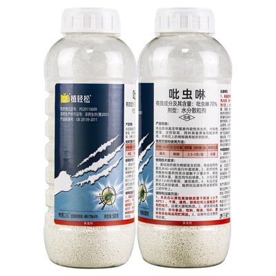 勇冠吡虫啉蚜虫杀虫剂