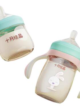 十月结晶新生婴儿奶瓶ppsu