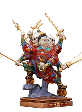 黄铜哪吒三太子供奉摆件