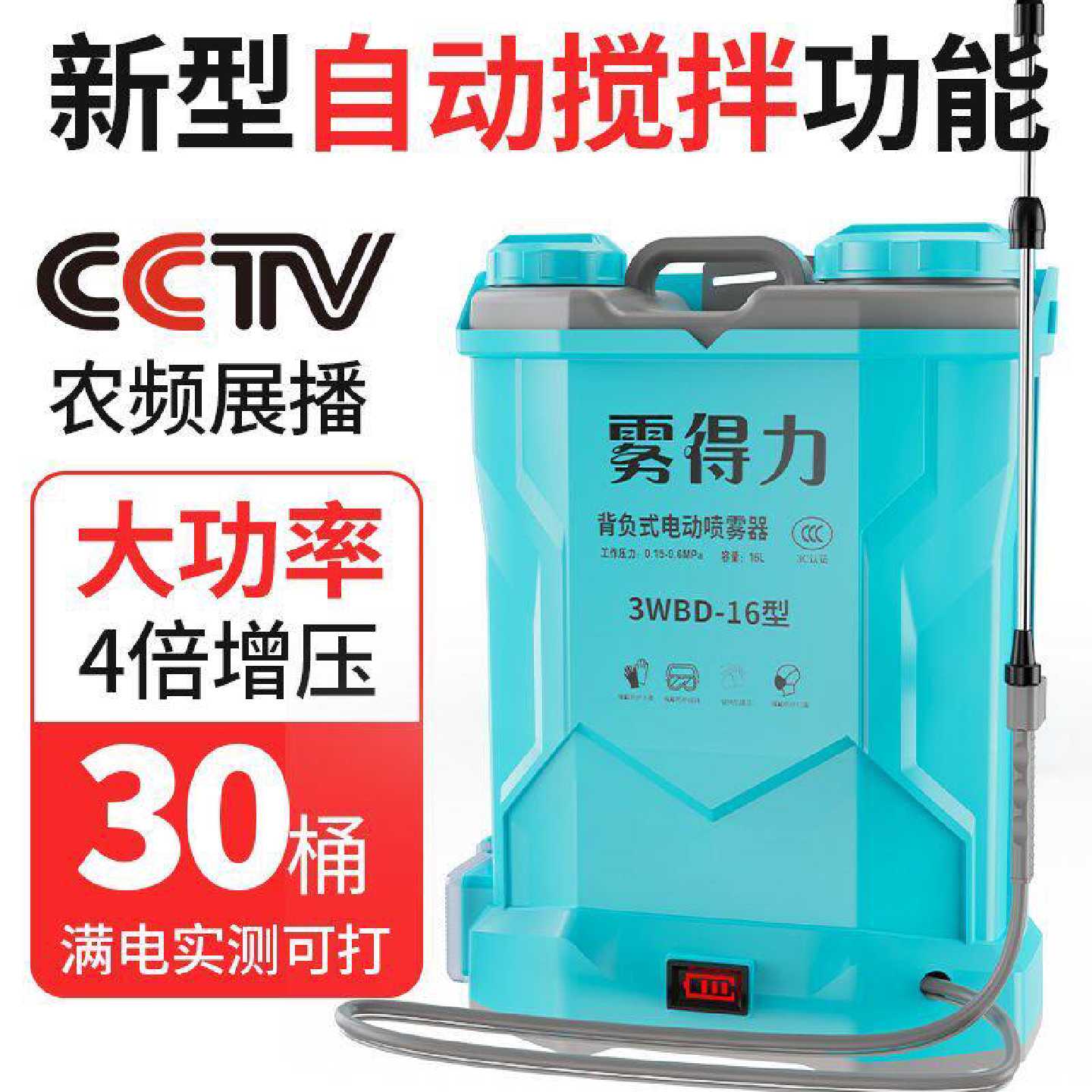 新款农用电动喷雾器加厚桶大容量锂电搅拌农药桶喷洒家用打药机器