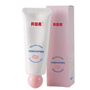 贝因美护臀膏新生婴儿宝宝防红屁股专用凡士林氧化锌舒缓软膏PP霜