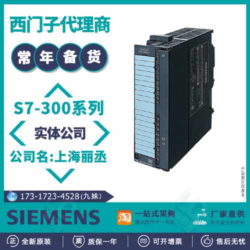 议价6ES7338-4BC01-0AB0西门子S7-300 SM338 3个通道6ES73384BC01