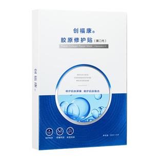 创福康氨基酸表活净澈洁面乳20g 不参与店铺任何活动 限购一件by