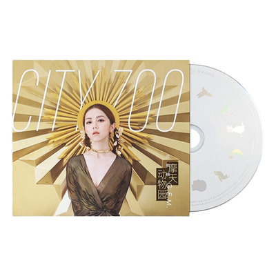 正版 GEM邓紫棋 Xposed 解解实体专辑 启示录 CD唱片碟歌词本周边