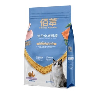 佰萃金标猫粮三文鱼磷虾成幼猫通用蛋黄营养全价全期官方正品猫粮
