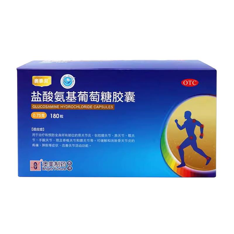 【自營(yíng)】【奧泰靈】鹽酸氨基葡萄糖膠囊0.75g*180粒/盒預(yù)防治療骨關(guān)節(jié)炎關(guān)節(jié)疼痛腫