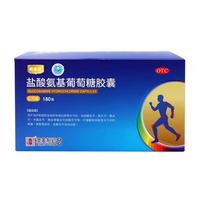 【自營】【奧泰靈】鹽酸氨基葡萄糖膠囊0.75g*180粒/盒預(yù)防治療骨關(guān)節(jié)炎關(guān)節(jié)疼痛腫