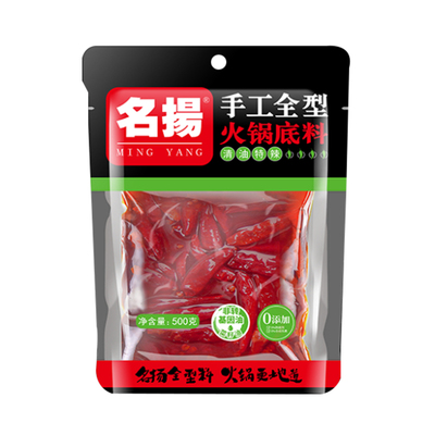 名扬清油火锅底料特辣微辣重庆