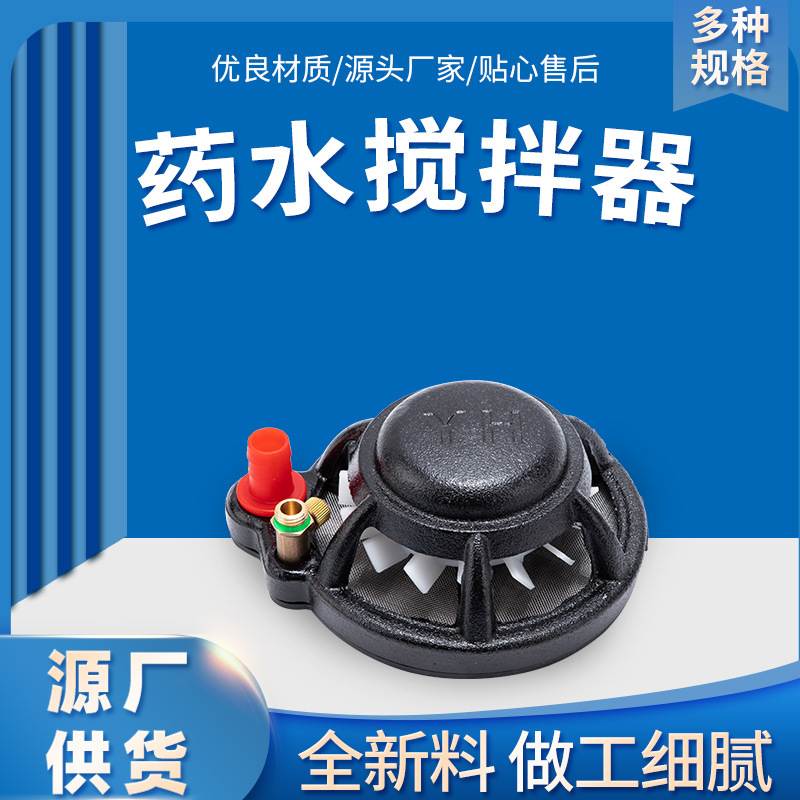 农用打药泵高压柱塞泵打药机药水搅拌器过滤器混药器肥料农药搅拌