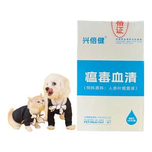 瘟毒血清口服液狗狗细小病毒犬瘟热猫瘟精神不好拉血水正品
