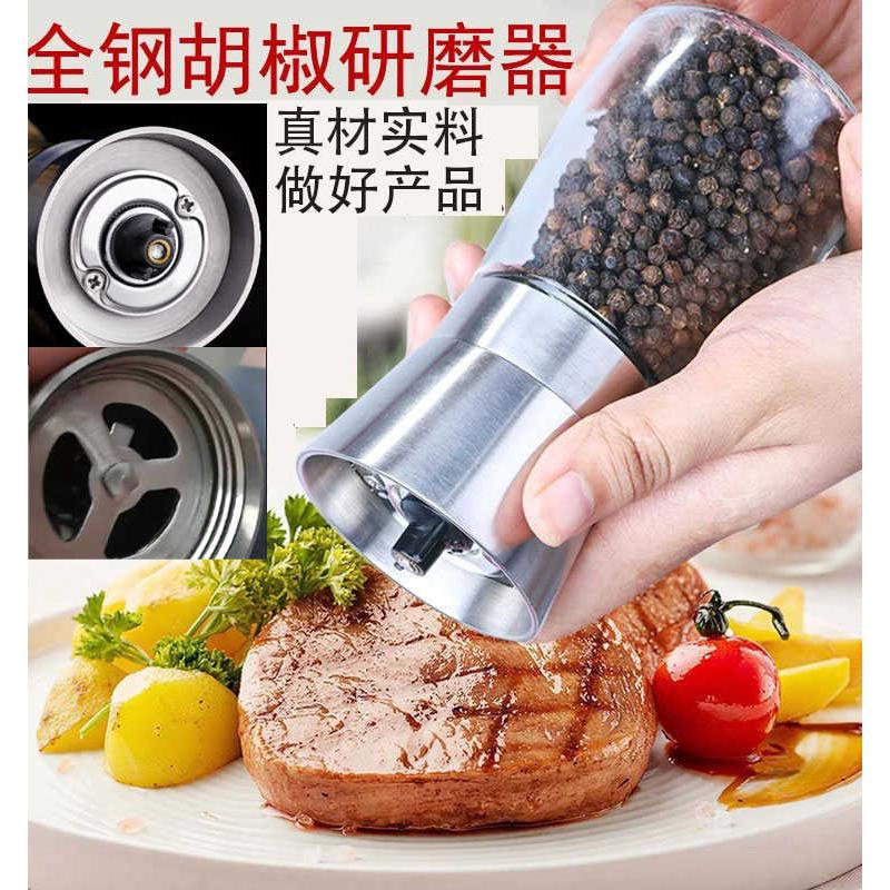 不锈钢芯胡椒研磨器家用现磨神器黑胡椒粒花椒粉手动研磨瓶调味罐
