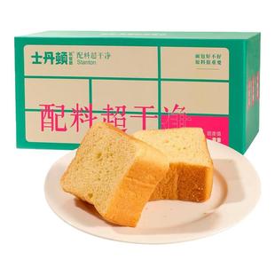 【士丹顿】儿童厚切吐司面包红薯学生营养早餐宝宝健康食品整箱