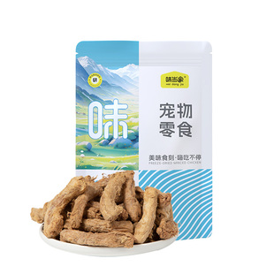 味当家狗狗零食冻干鸡脖冻干磨牙棒洁齿小型犬训练奖励宠物狗零食