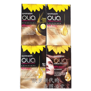 俄罗斯卡尼尔Garnier染发剂膏乳植物精油深棕紫色脏橘无氨112ml