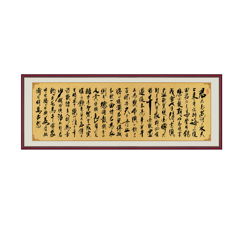 将进酒书法字画客厅墙贴装饰画