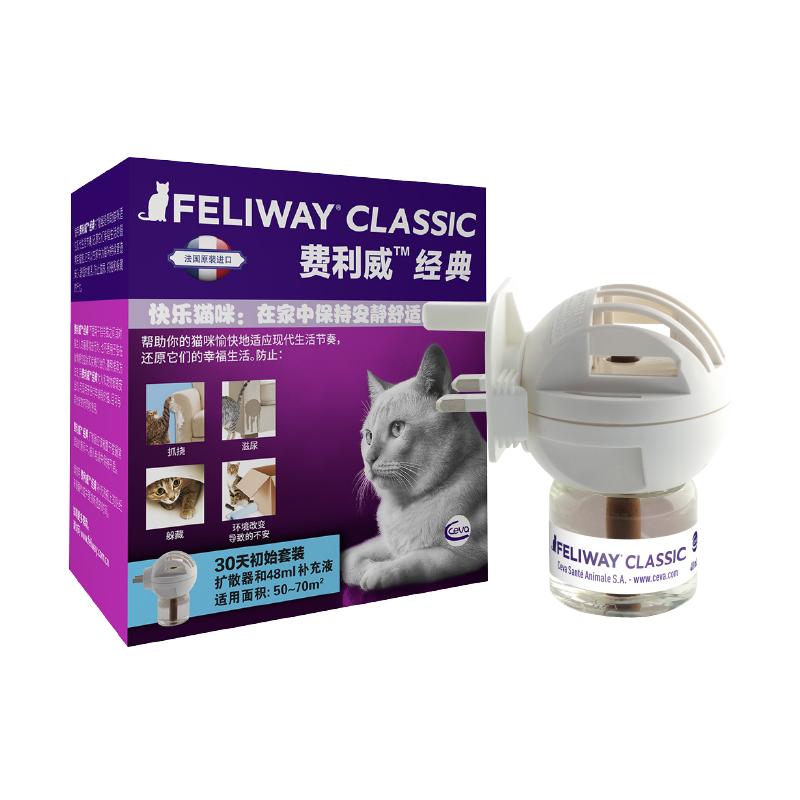 费利威FELIWAY经典安抚猫咪预防应激猫抓乱尿猫咪情绪48ml