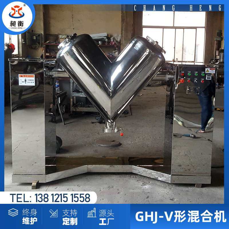 V形混合机不锈钢粉体混合机食品药品混合机混合机 食品搅拌机厂家,清洗/食品/商业设备,食品搅拌机,淘宝优惠券,粉丝福利购,淘宝优惠卷