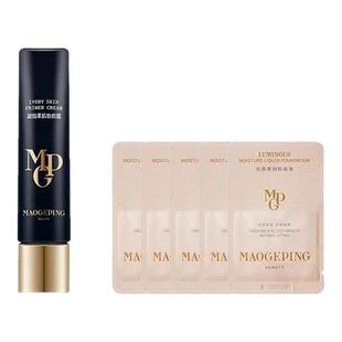 MAOGEPING/毛戈平皮肤衣妆前凝脂柔肌服帖隔离提亮打底保湿轻薄