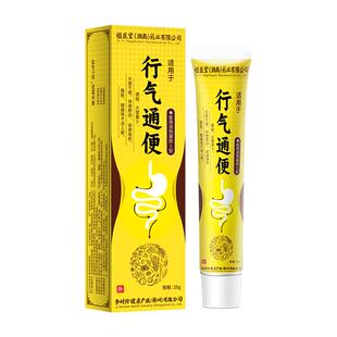 李时珍远红外行气通便凝胶肠胃便秘贴祖大人医堂正品官方旗舰店