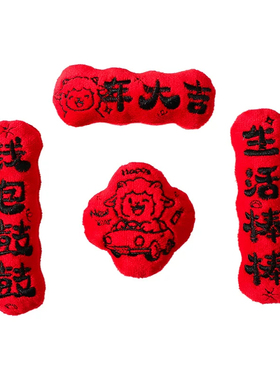 毛绒你福字联冰箱贴优选