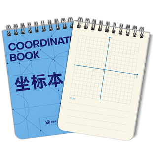 64K坐标本初中数学平面直角坐标系网格计算纸坐标轴双线圈便签本