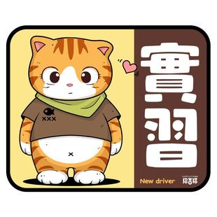 招吉猫实习磁贴肥乐反光警示贴磁力贴车尾装饰贴磁性吸附不伤车漆