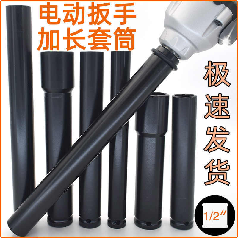 1/2电动扳手加长套筒头小风炮铝模14/26/27mm木工空心六角型工