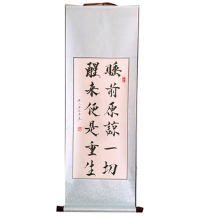 手写毛笔一图一卖励志睡前原谅一切天书房创意装饰画书法宣纸卷轴