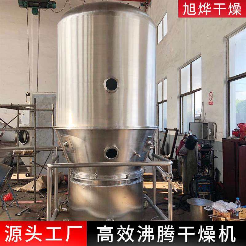 红糖速溶沸腾干燥机饮料剂烘干设备胶原蛋白粉医药颗粒干燥机,机械设备,干燥机/干燥箱/烘干机,淘宝优惠券,粉丝福利购,淘宝优惠卷